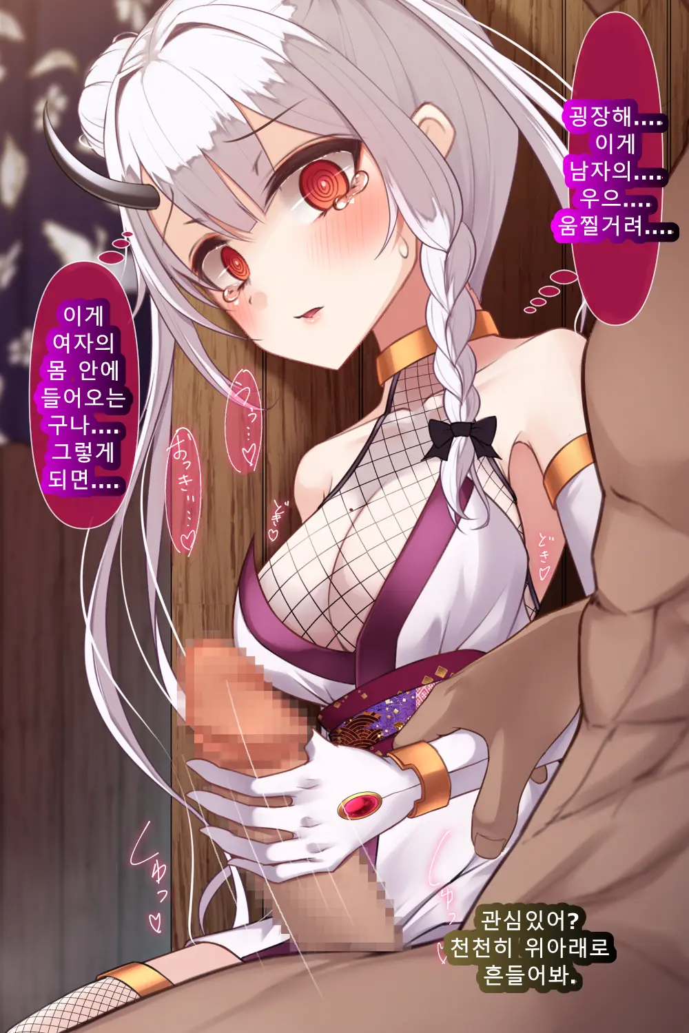 Taimashi Kisaragi Kuon Chapter 3: Kegare Shiranu Shoujo